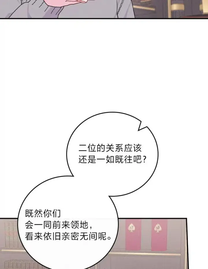 漫画《反派的姐姐今天也很心累》46.回忆往昔第68张图