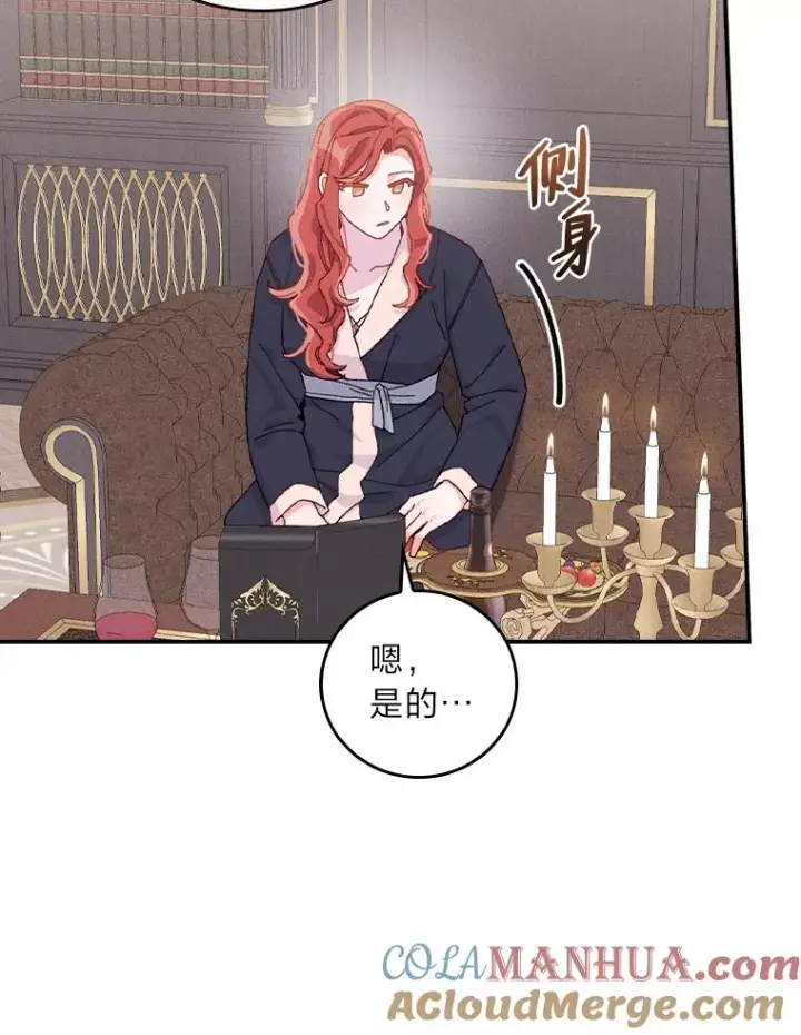 漫画《反派的姐姐今天也很心累》46.回忆往昔第69张图