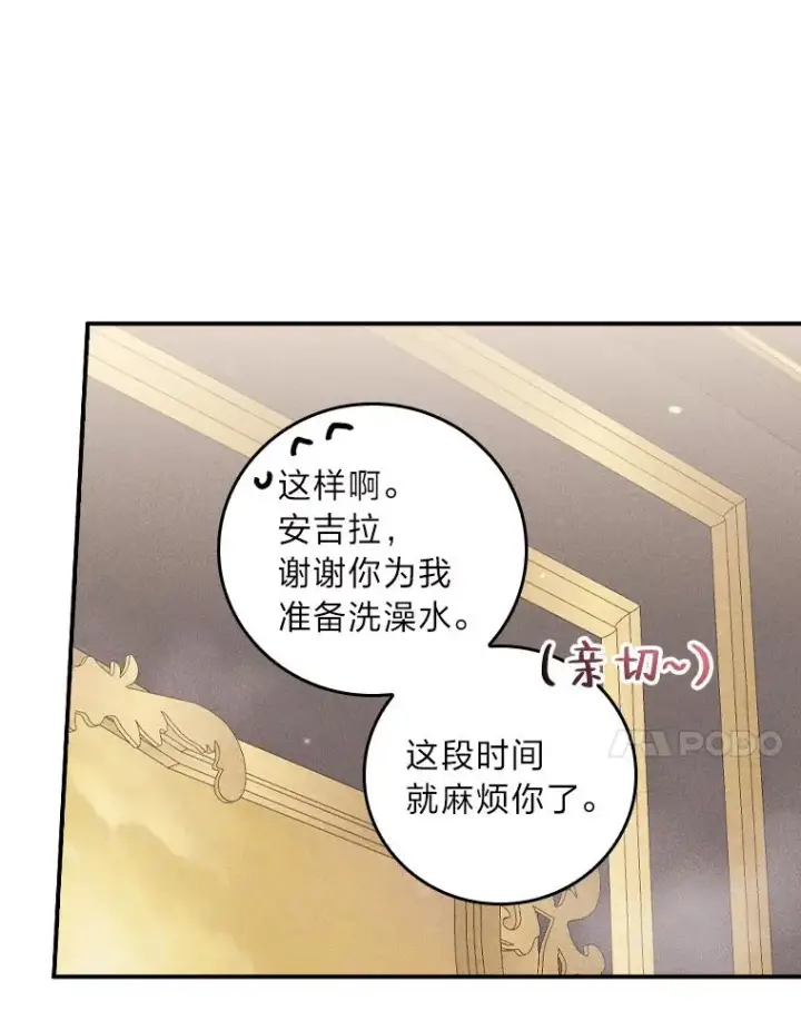 漫画《反派的姐姐今天也很心累》46.回忆往昔第7张图