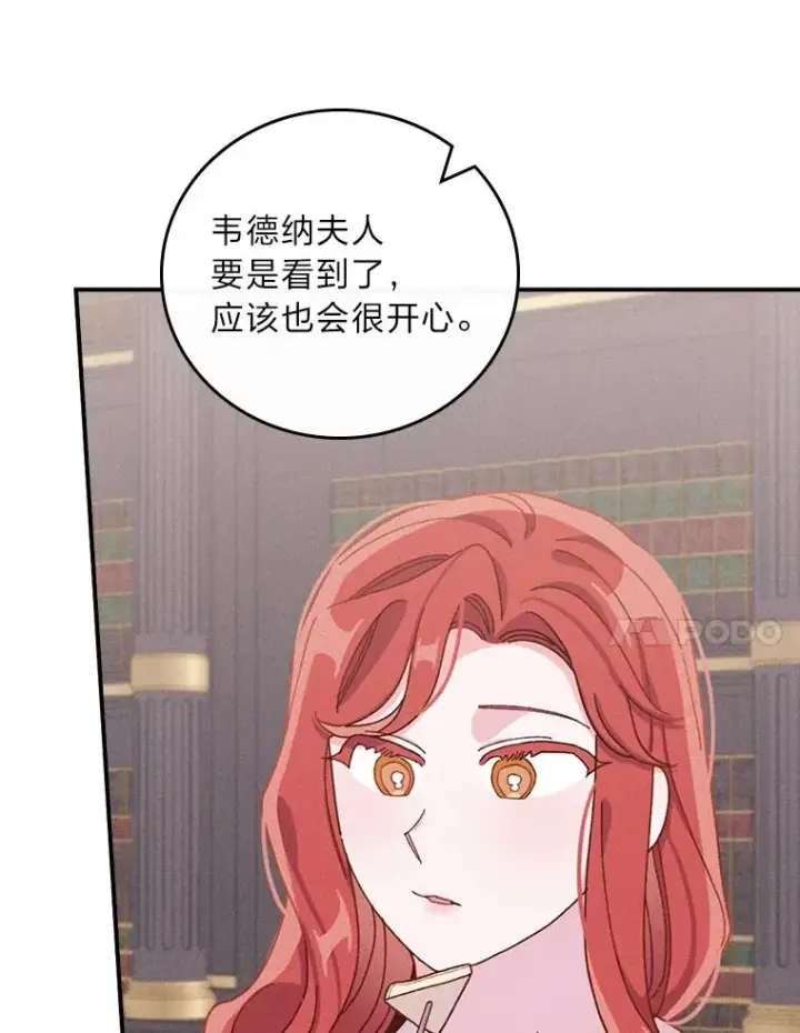 漫画《反派的姐姐今天也很心累》46.回忆往昔第70张图