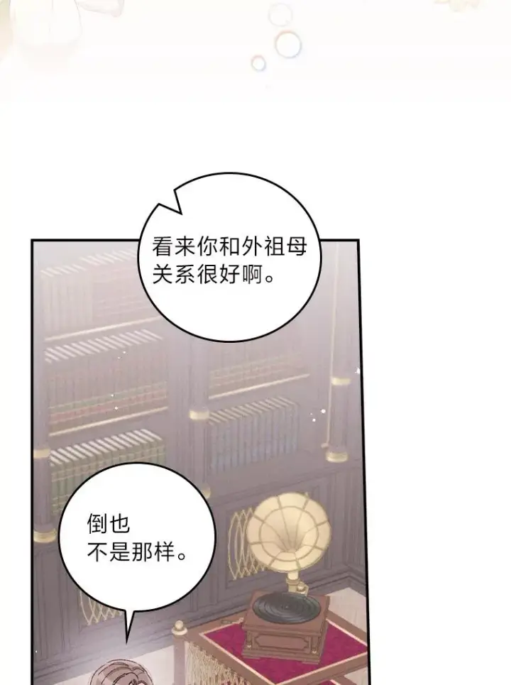 漫画《反派的姐姐今天也很心累》46.回忆往昔第76张图