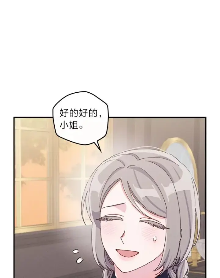 漫画《反派的姐姐今天也很心累》46.回忆往昔第8张图