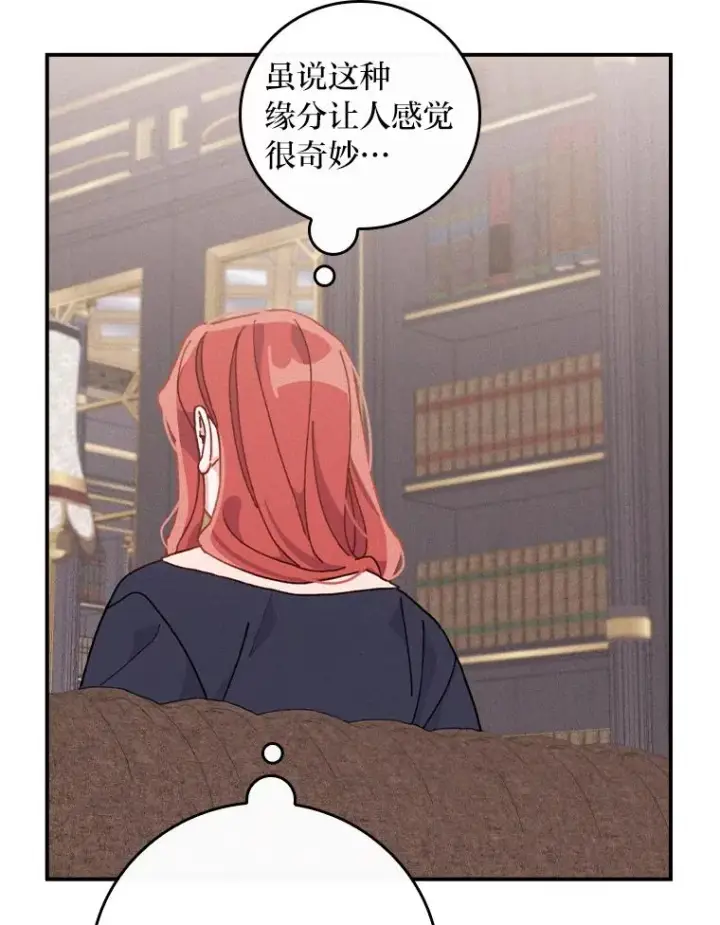 漫画《反派的姐姐今天也很心累》46.回忆往昔第87张图