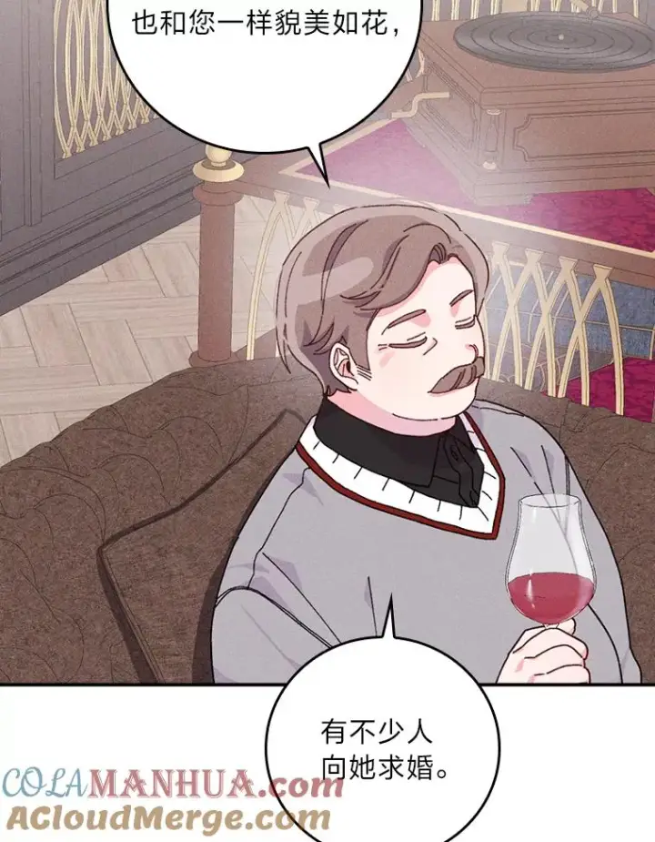 漫画《反派的姐姐今天也很心累》46.回忆往昔第89张图
