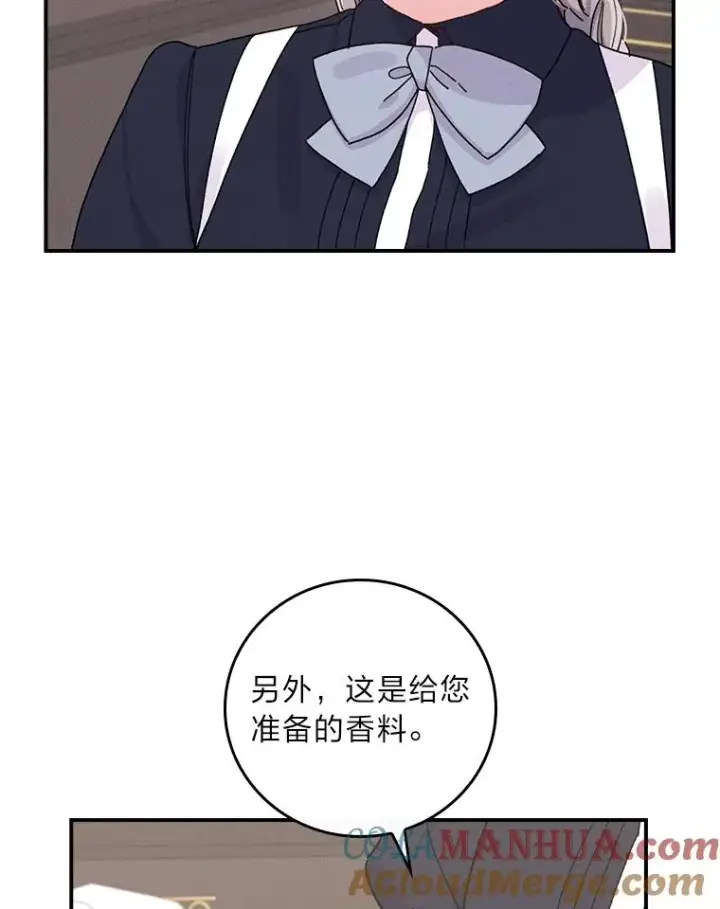 漫画《反派的姐姐今天也很心累》46.回忆往昔第9张图