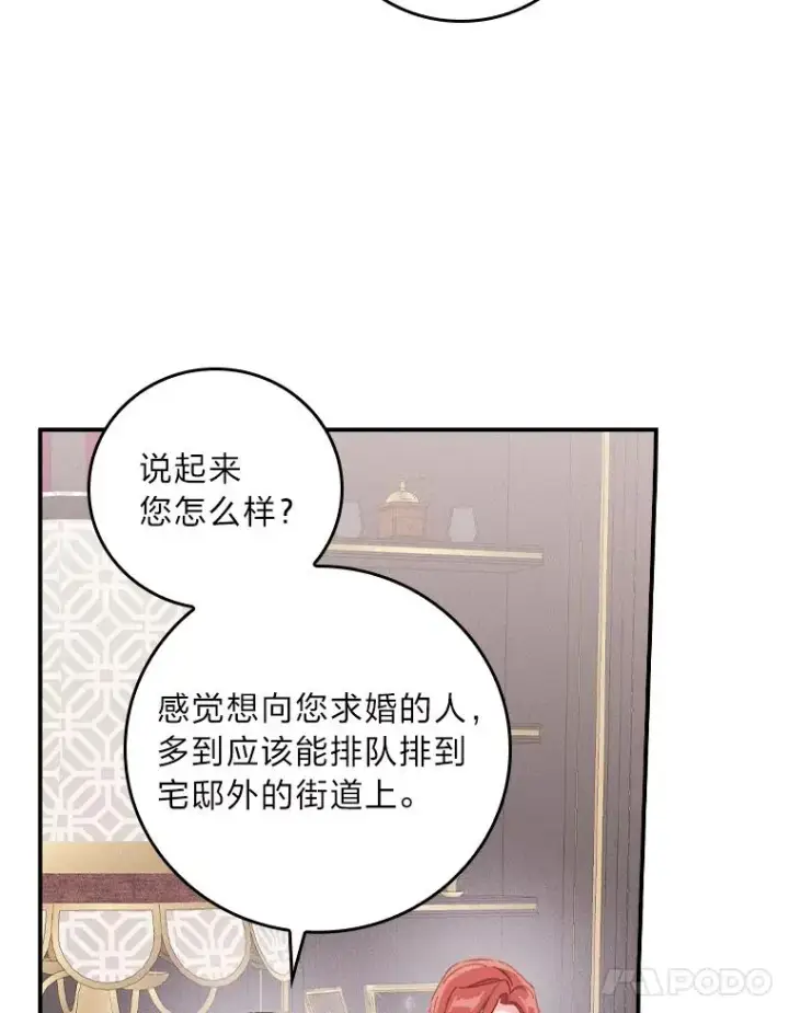 漫画《反派的姐姐今天也很心累》46.回忆往昔第90张图