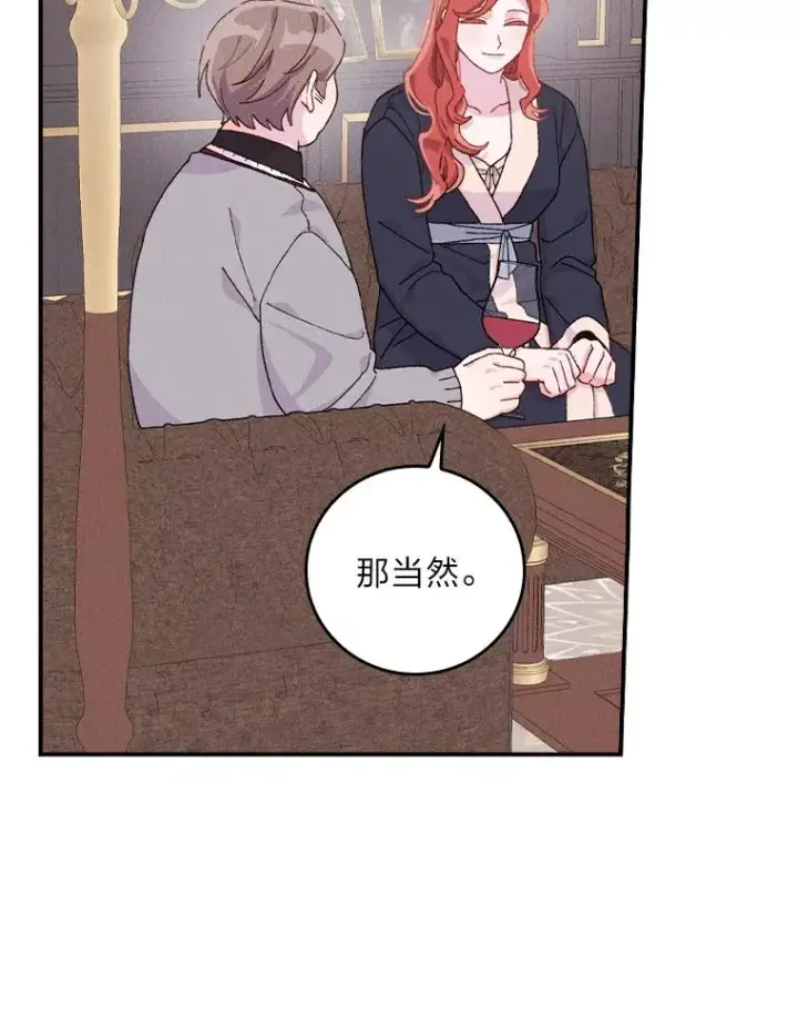 漫画《反派的姐姐今天也很心累》46.回忆往昔第91张图
