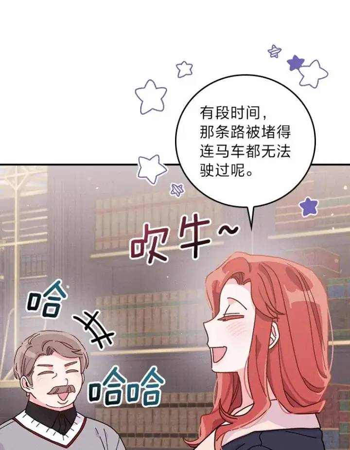 漫画《反派的姐姐今天也很心累》46.回忆往昔第92张图