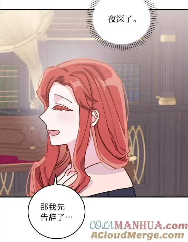漫画《反派的姐姐今天也很心累》46.回忆往昔第97张图