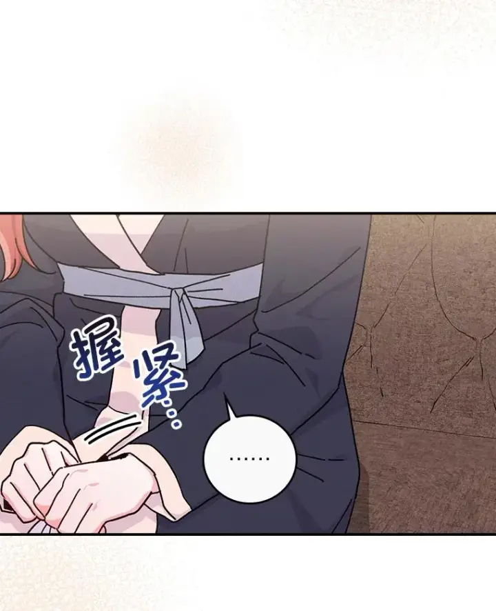 漫画《反派的姐姐今天也很心累》47.栩栩如生的梦境第10张图
