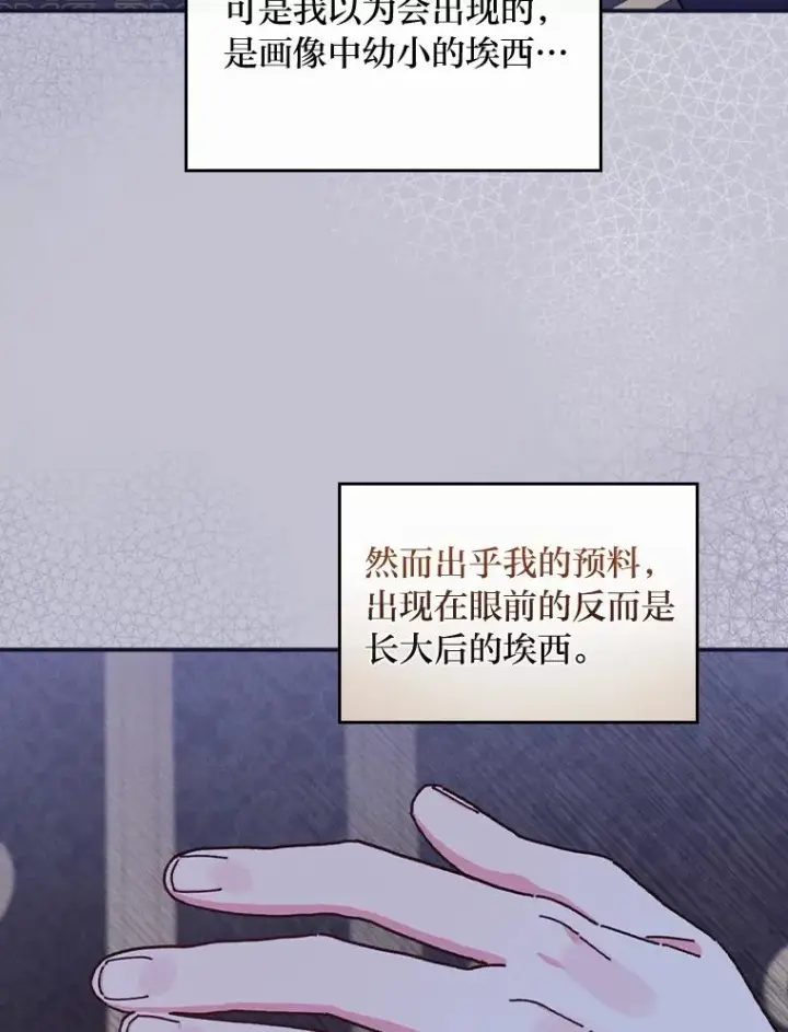 漫画《反派的姐姐今天也很心累》47.栩栩如生的梦境第100张图