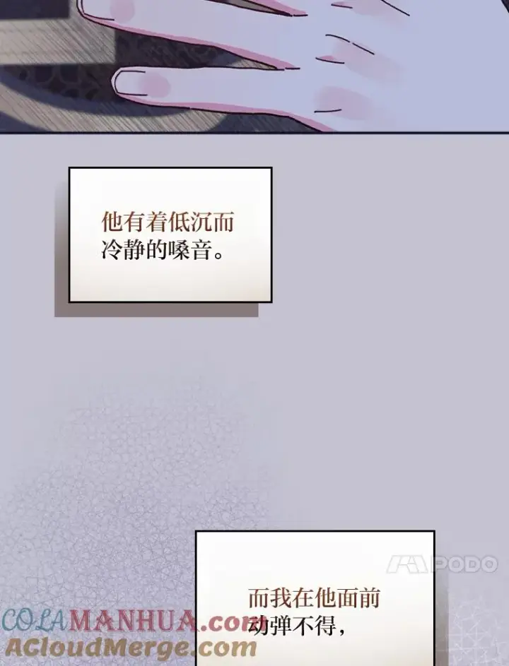 漫画《反派的姐姐今天也很心累》47.栩栩如生的梦境第101张图