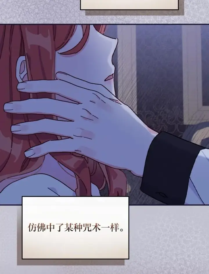 漫画《反派的姐姐今天也很心累》47.栩栩如生的梦境第102张图