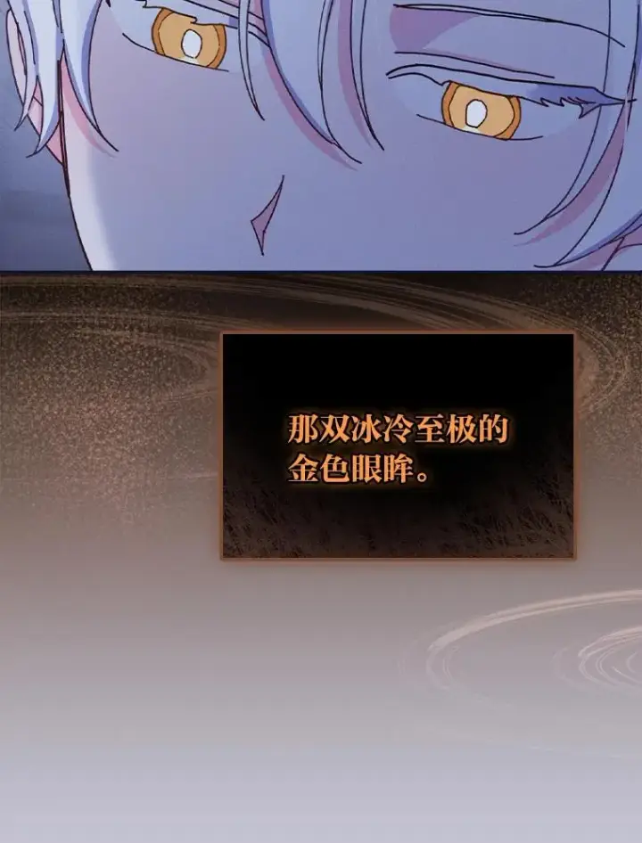 漫画《反派的姐姐今天也很心累》47.栩栩如生的梦境第104张图