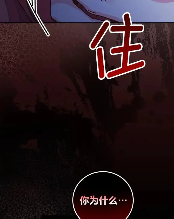 漫画《反派的姐姐今天也很心累》47.栩栩如生的梦境第107张图