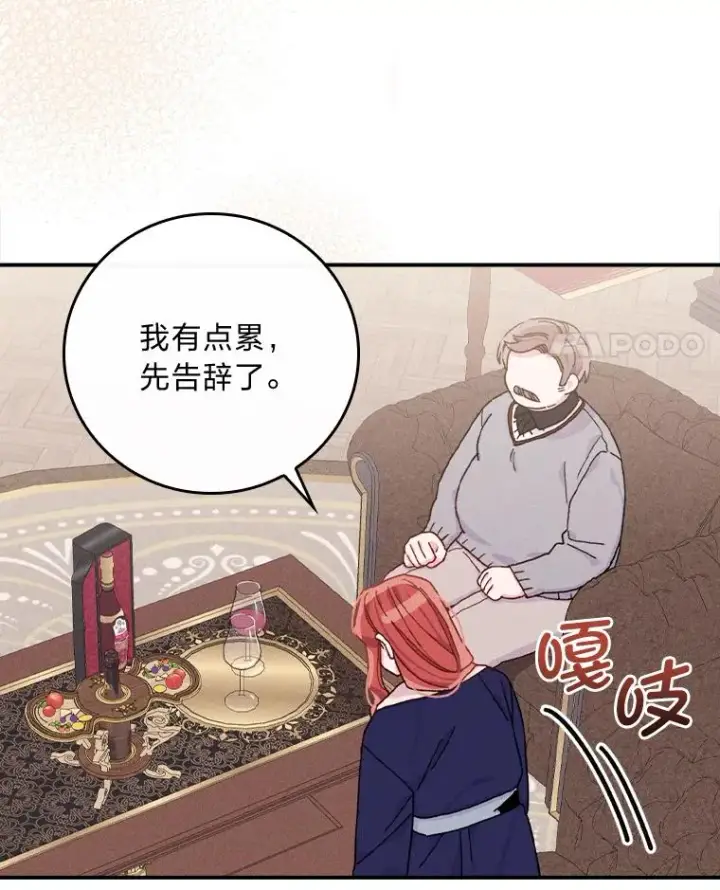 漫画《反派的姐姐今天也很心累》47.栩栩如生的梦境第11张图