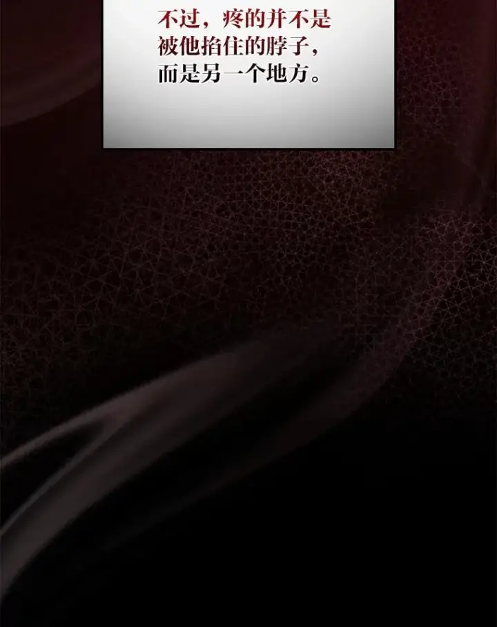 漫画《反派的姐姐今天也很心累》47.栩栩如生的梦境第114张图