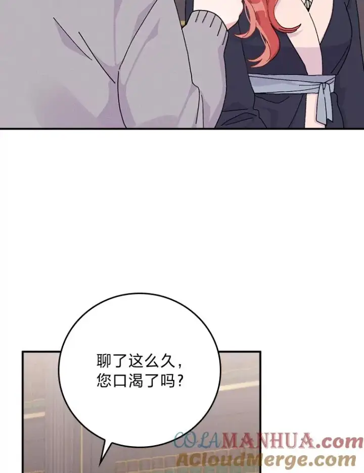 漫画《反派的姐姐今天也很心累》47.栩栩如生的梦境第13张图