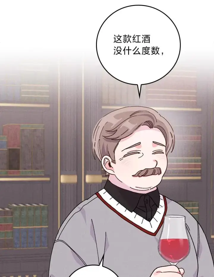 漫画《反派的姐姐今天也很心累》47.栩栩如生的梦境第15张图