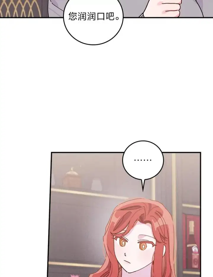 漫画《反派的姐姐今天也很心累》47.栩栩如生的梦境第16张图