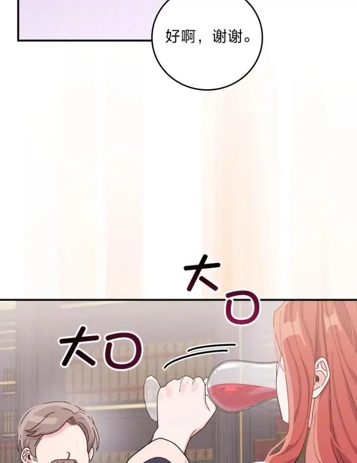 漫画《反派的姐姐今天也很心累》47.栩栩如生的梦境第19张图