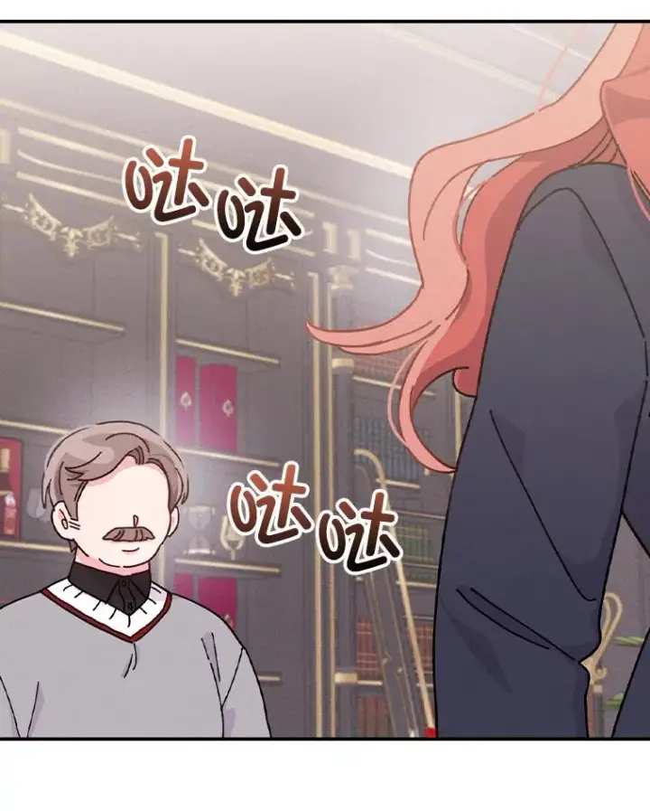 漫画《反派的姐姐今天也很心累》47.栩栩如生的梦境第22张图