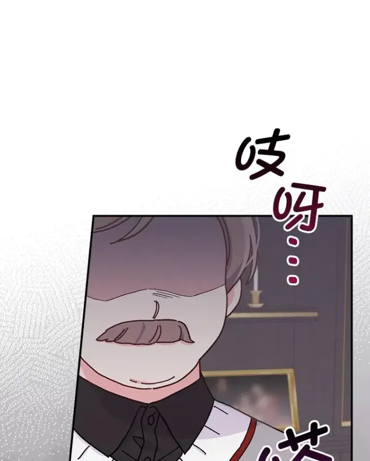 漫画《反派的姐姐今天也很心累》47.栩栩如生的梦境第23张图