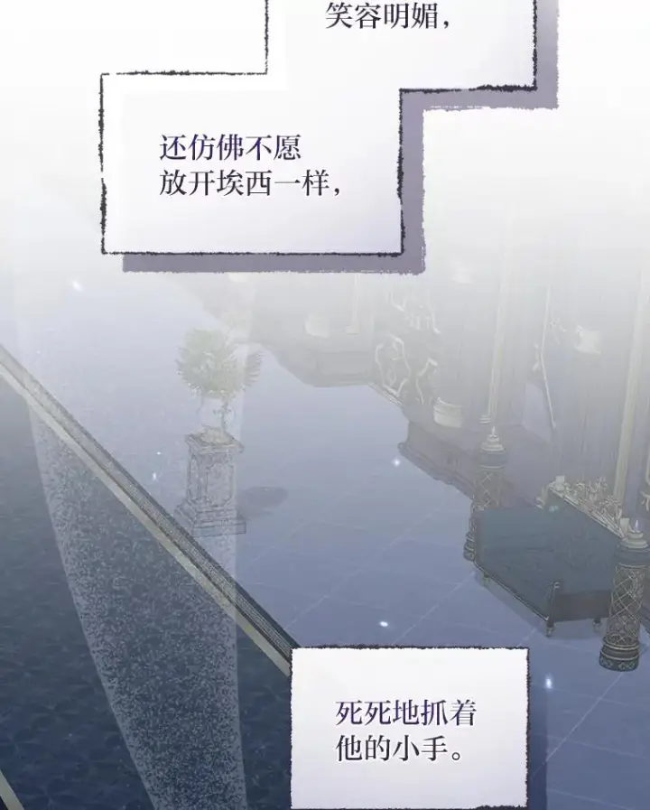 漫画《反派的姐姐今天也很心累》47.栩栩如生的梦境第27张图
