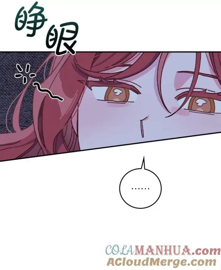 漫画《反派的姐姐今天也很心累》47.栩栩如生的梦境第33张图
