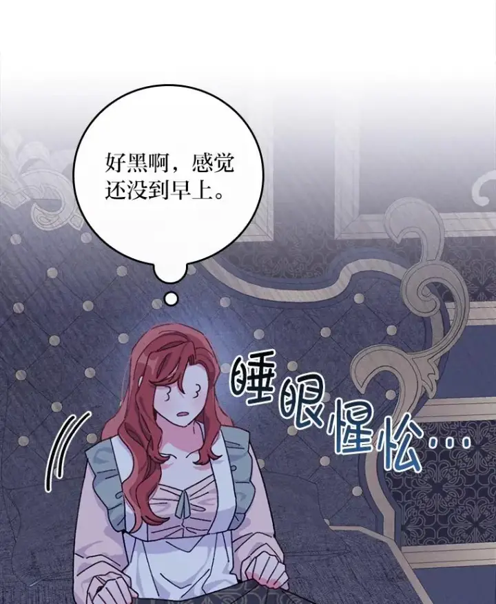 漫画《反派的姐姐今天也很心累》47.栩栩如生的梦境第34张图