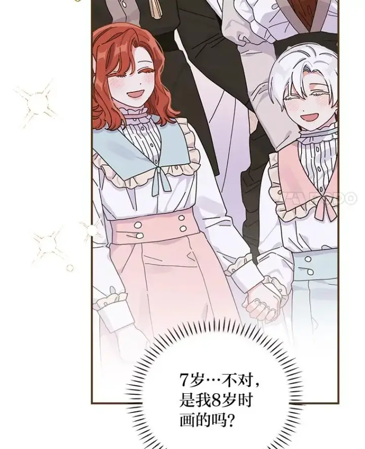 漫画《反派的姐姐今天也很心累》47.栩栩如生的梦境第4张图