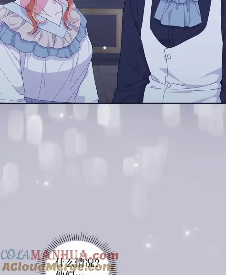 漫画《反派的姐姐今天也很心累》47.栩栩如生的梦境第41张图