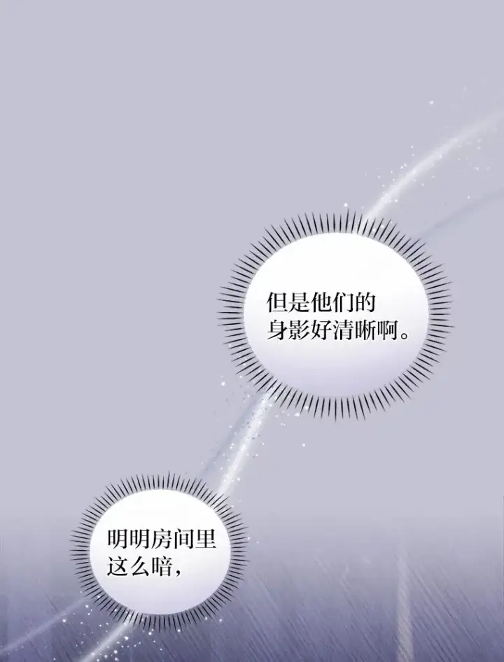 漫画《反派的姐姐今天也很心累》47.栩栩如生的梦境第43张图