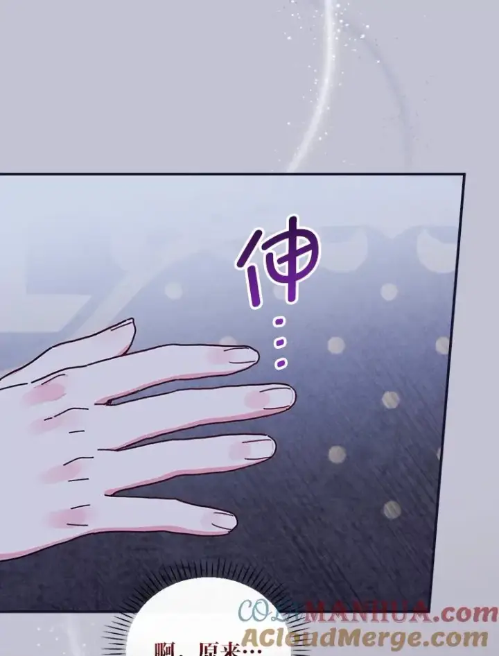 漫画《反派的姐姐今天也很心累》47.栩栩如生的梦境第45张图