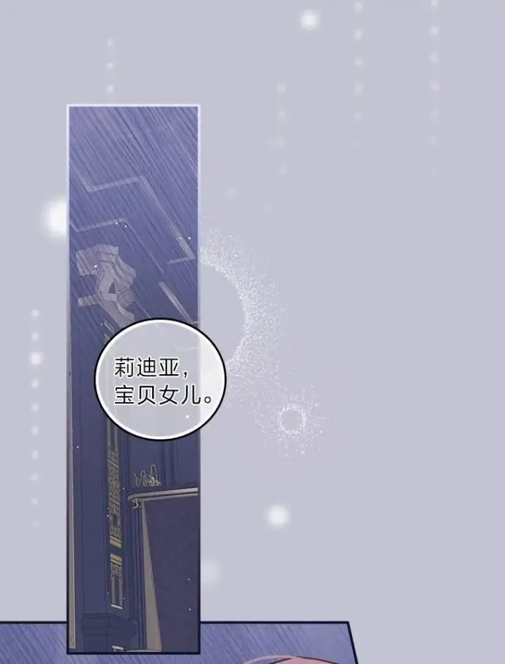 漫画《反派的姐姐今天也很心累》47.栩栩如生的梦境第50张图
