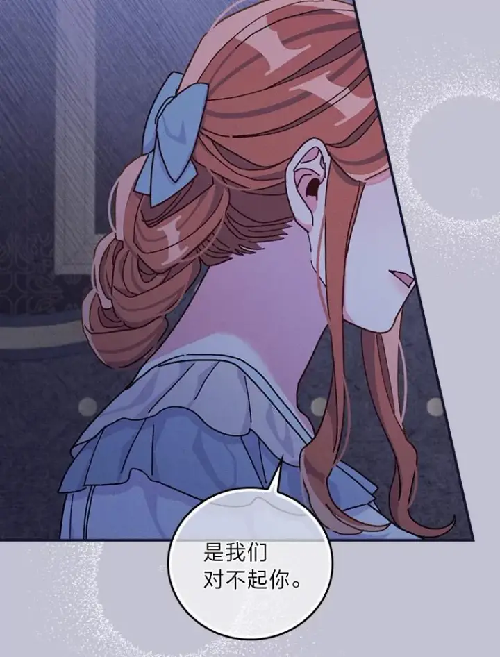 漫画《反派的姐姐今天也很心累》47.栩栩如生的梦境第51张图