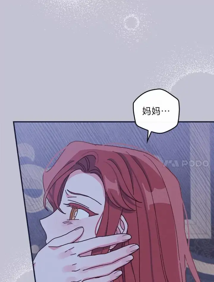 漫画《反派的姐姐今天也很心累》47.栩栩如生的梦境第52张图