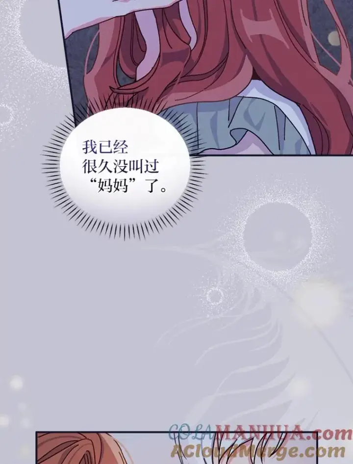 漫画《反派的姐姐今天也很心累》47.栩栩如生的梦境第53张图