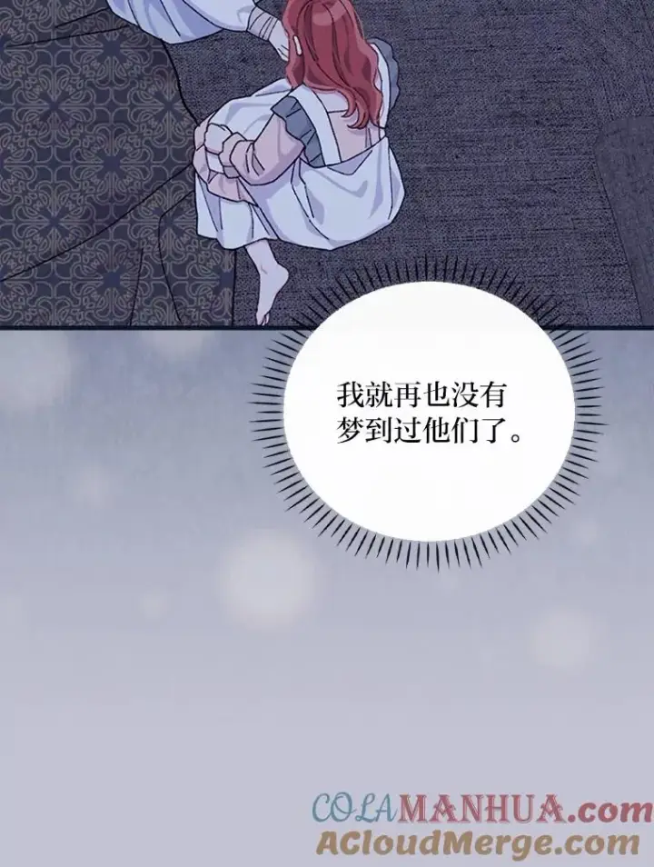 漫画《反派的姐姐今天也很心累》47.栩栩如生的梦境第57张图