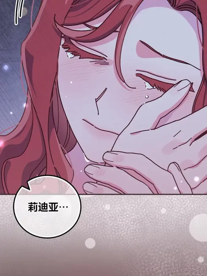 漫画《反派的姐姐今天也很心累》47.栩栩如生的梦境第60张图