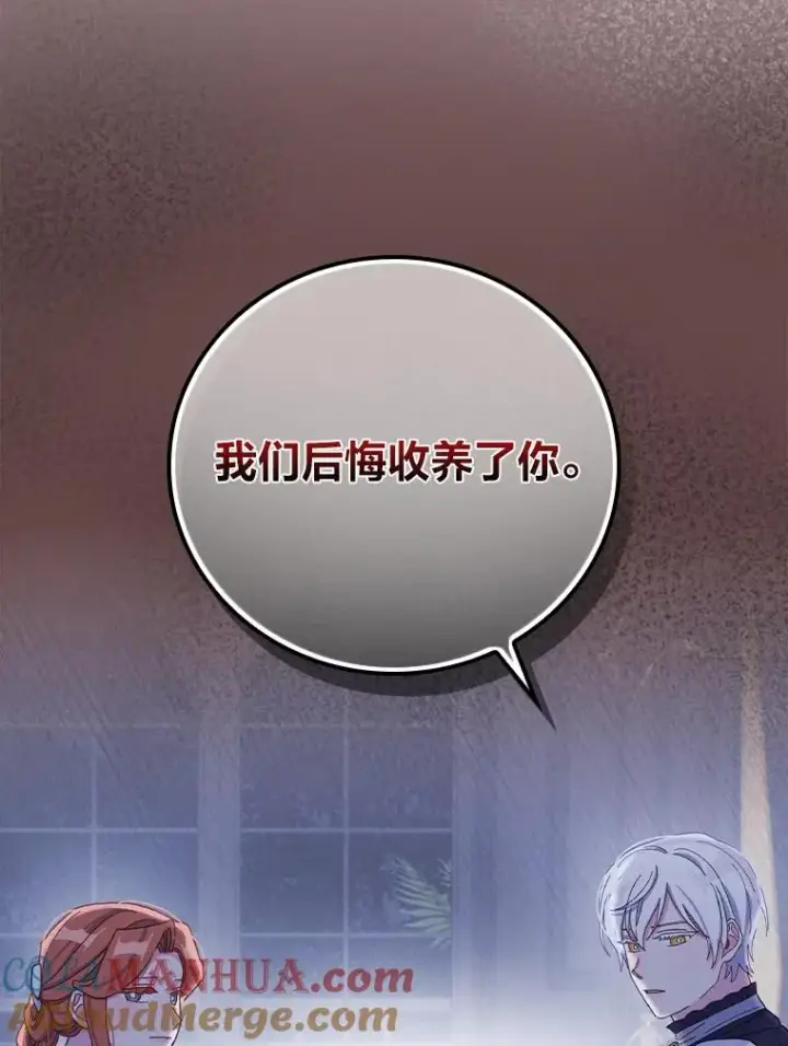 漫画《反派的姐姐今天也很心累》47.栩栩如生的梦境第61张图