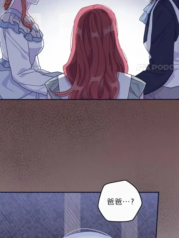漫画《反派的姐姐今天也很心累》47.栩栩如生的梦境第62张图