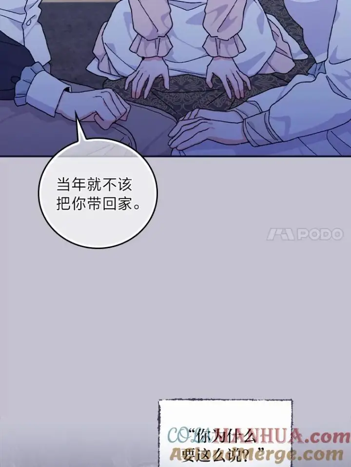 漫画《反派的姐姐今天也很心累》47.栩栩如生的梦境第65张图