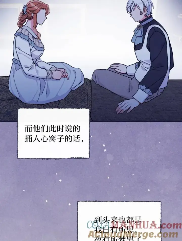 漫画《反派的姐姐今天也很心累》47.栩栩如生的梦境第69张图