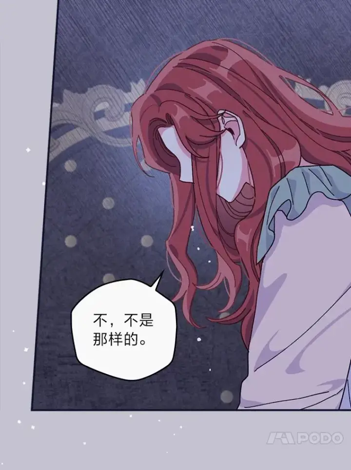漫画《反派的姐姐今天也很心累》47.栩栩如生的梦境第71张图