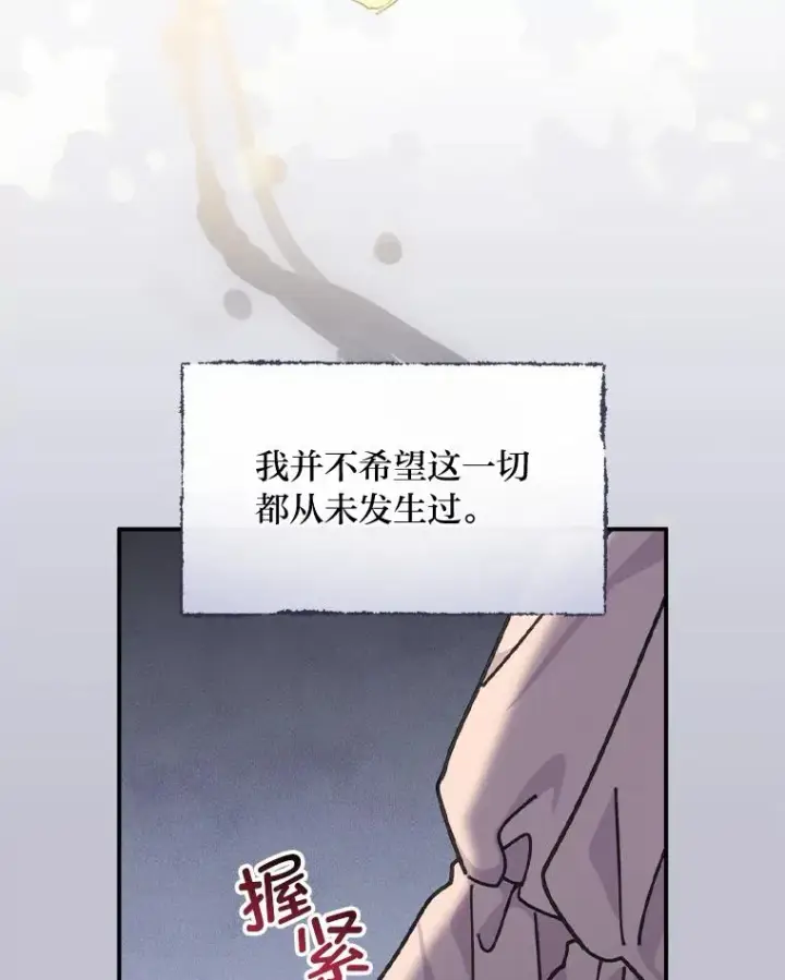 漫画《反派的姐姐今天也很心累》47.栩栩如生的梦境第74张图