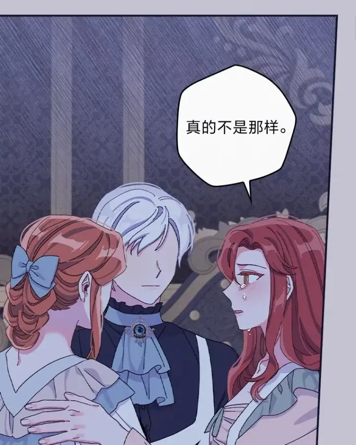 漫画《反派的姐姐今天也很心累》47.栩栩如生的梦境第80张图
