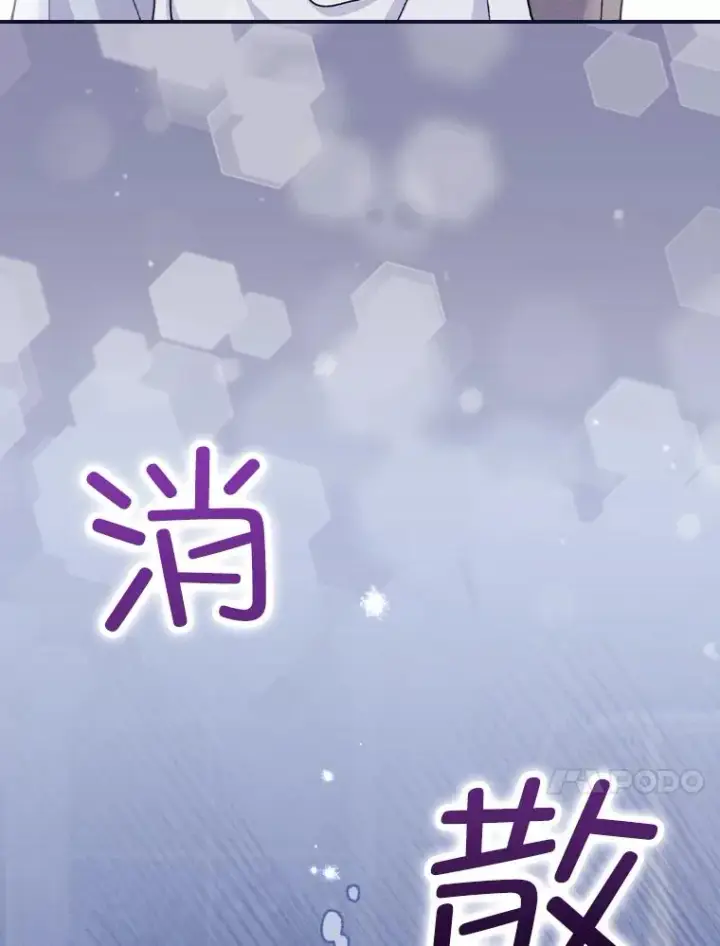 漫画《反派的姐姐今天也很心累》47.栩栩如生的梦境第88张图