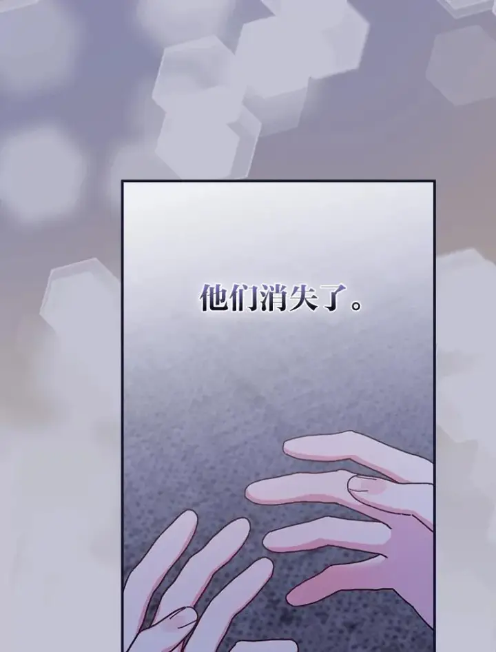 漫画《反派的姐姐今天也很心累》47.栩栩如生的梦境第90张图