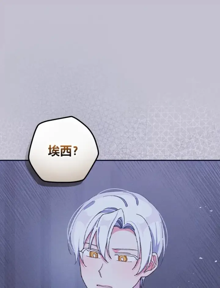 漫画《反派的姐姐今天也很心累》47.栩栩如生的梦境第96张图